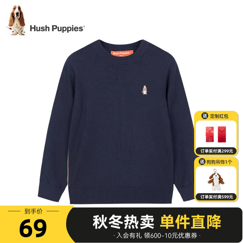 暇步士童装儿童毛衣秋季新款男童休闲针织衫宝宝舒适长袖女童线衣,童装/婴儿装/亲子装,毛衣/针织衫,淘宝优惠券,粉丝福利购,淘宝优惠卷