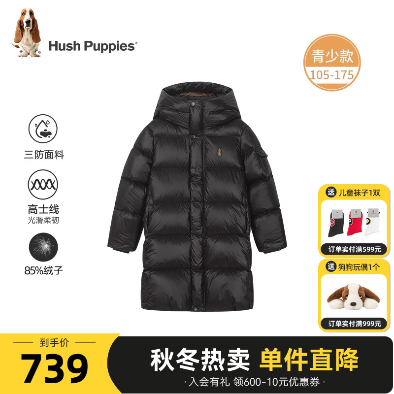 暇步士男童羽绒服加厚保暖