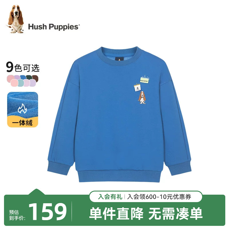 【多色】暇步士童装儿童加绒卫衣秋冬新款男童圆领女童百搭套头衫