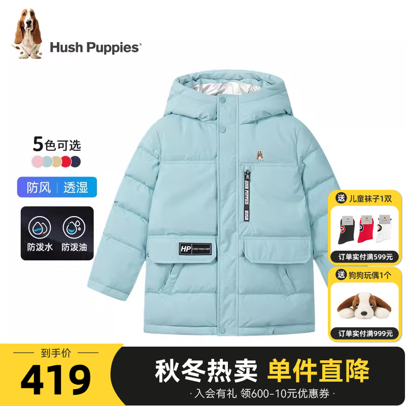 暇步士儿童羽绒服大童中长款外套