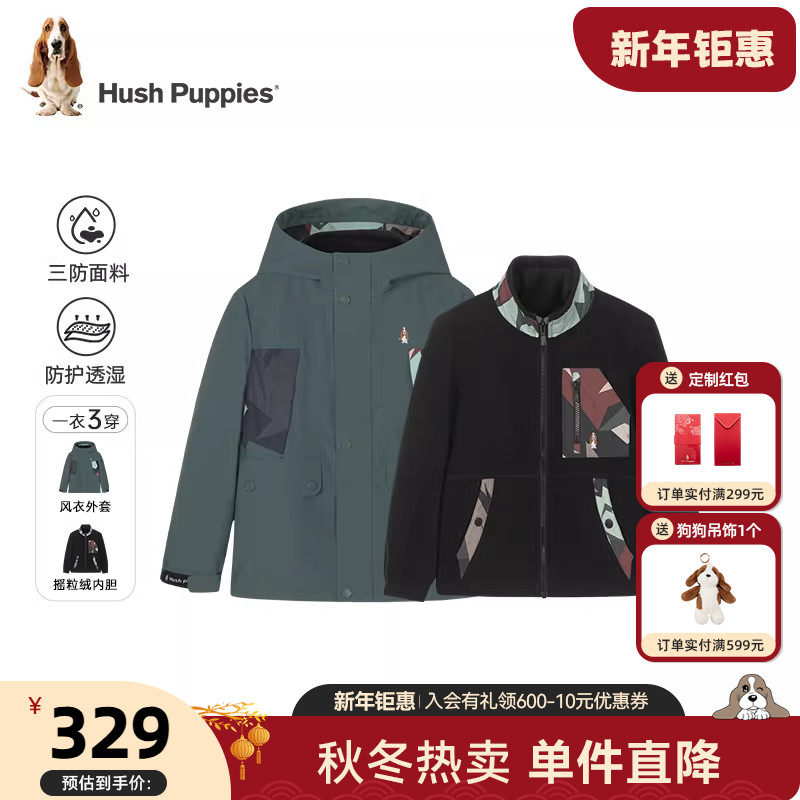 暇步士童装男童冬季款极简风外套休闲保暖加绒厚可拆卸外套,童装/婴儿装/亲子装,普通外套,淘宝优惠券,粉丝福利购,淘宝优惠卷