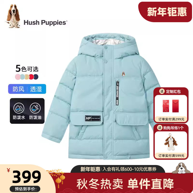 【清仓】暇步士童装儿童羽绒服秋款男中长款鸭绒外套女保暖厚上衣,童装/婴儿装/亲子装,羽绒服,淘宝优惠券,粉丝福利购,淘宝优惠卷