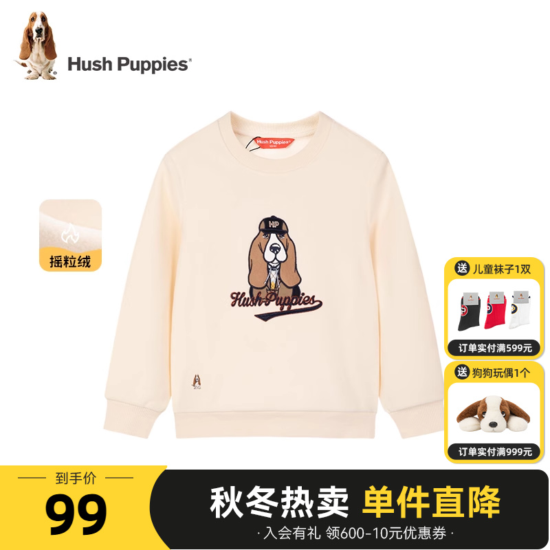 暇步士童趣可爱童装摇粒绒卫衣