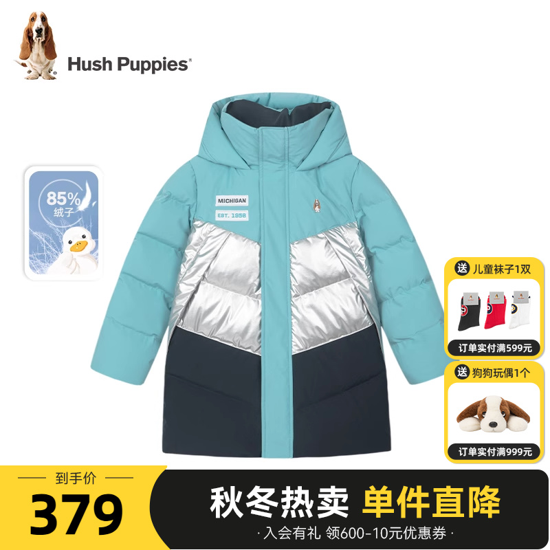 暇步士男童羽绒服大童中长款外套