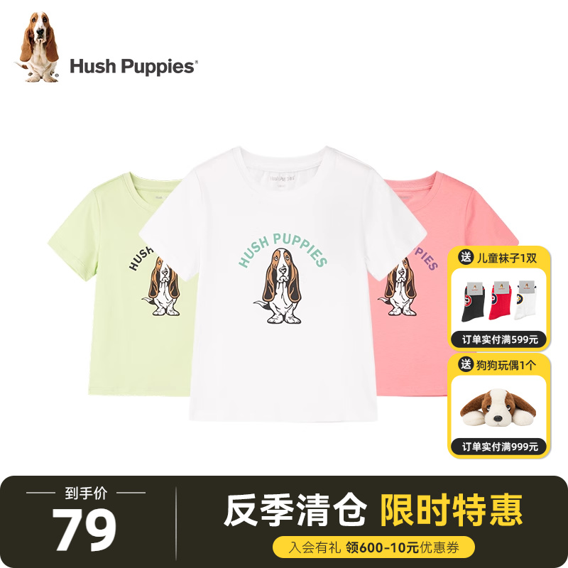 【断码清仓】暇步士童装儿童T恤夏季新款大童短袖打底衫男童半袖