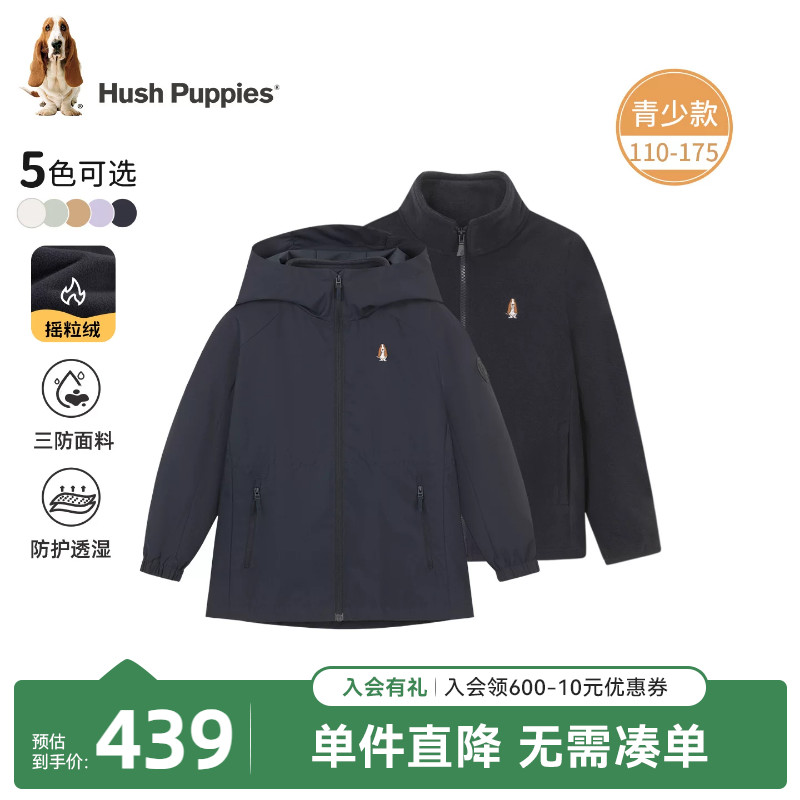 暇步士童装男女童三合一厚风衣