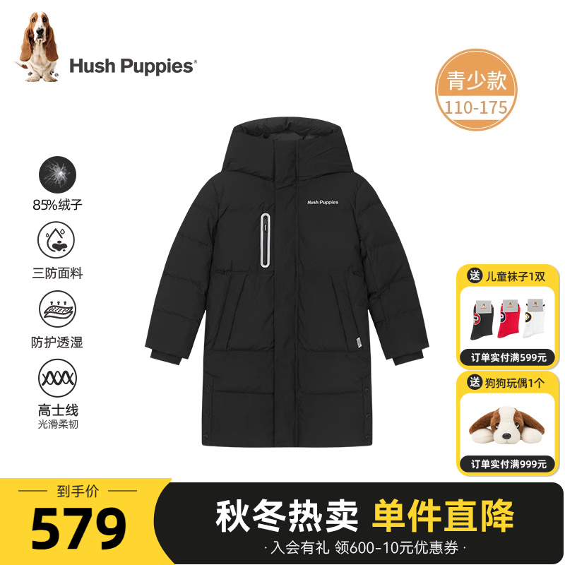 暇步士男童羽绒服加厚保暖