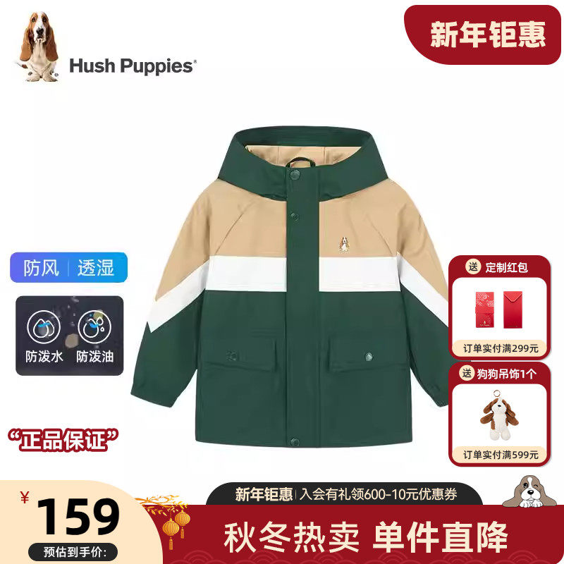 暇步士童装三防童装男童外套女童春秋装洋气拼色宽松儿童风衣,童装/婴儿装/亲子装,风衣,淘宝优惠券,粉丝福利购,淘宝优惠卷