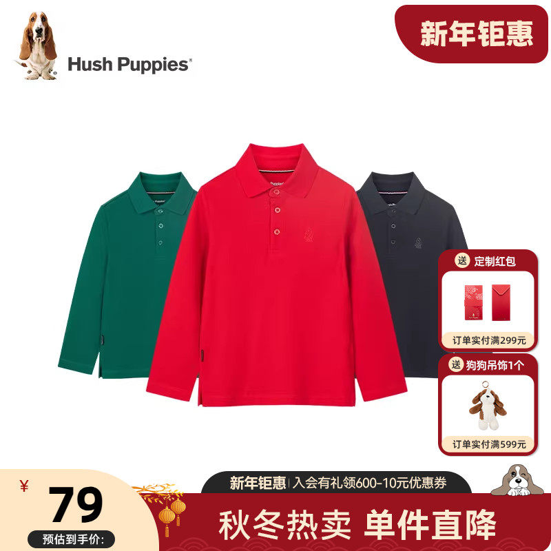 【翻领】暇步士童装男童长袖T恤中大童春秋款休闲上衣儿童POLO衫,童装/婴儿装/亲子装,T恤,淘宝优惠券,粉丝福利购,淘宝优惠卷