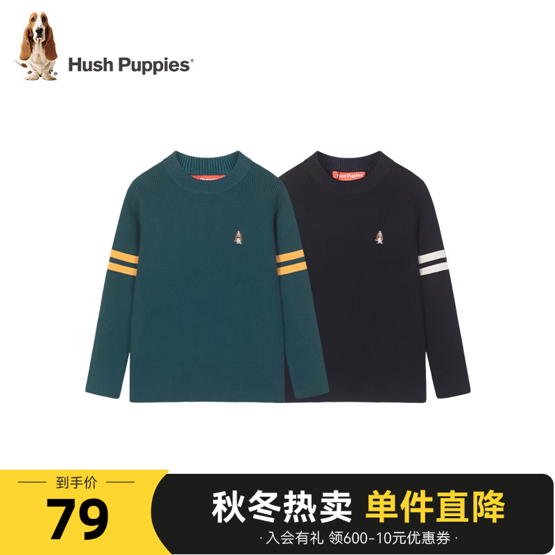 【清仓】暇步士童装男童针织打底衫春秋中大童线衣儿童休闲套头衫