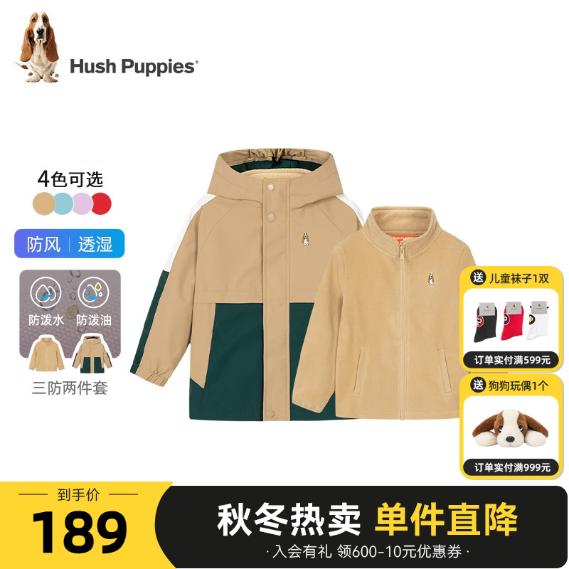 暇步士童装男女童三防可拆卸外套