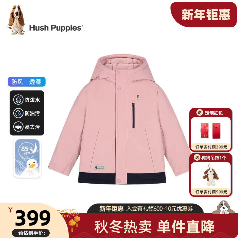 【三防】暇步士童装儿童羽绒服冬款男童三防保暖外套女童宽松上衣,童装/婴儿装/亲子装,羽绒服,淘宝优惠券,粉丝福利购,淘宝优惠卷