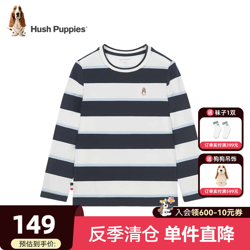 【条纹】暇步士童装男童长袖t恤春款中大童条纹打底衫儿童圆领衫