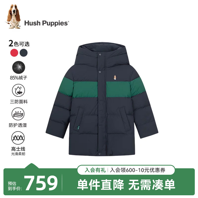 暇步士童装男女童中长款羽绒服