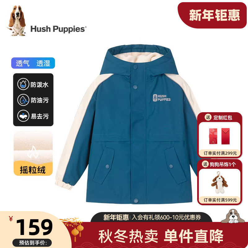 【厚】暇步士童装儿童外套秋冬款男童拼色上衣时尚保暖风衣,童装/婴儿装/亲子装,风衣,淘宝优惠券,粉丝福利购,淘宝优惠卷