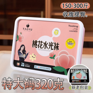 桃羽8835特大码 收腹提臀裸感水光袜胖MM200斤加肥加大踩脚肤连裤