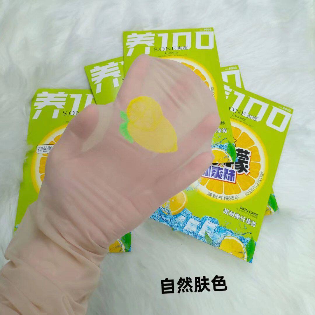 爽逸正品8903柠檬任意剪纯色防勾塑性性感美腿纤薄遮瑕防晒丝袜