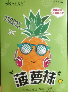 sksexy1116升级菠萝丝袜任何剪不脱丝6条起包邮防晒小T裆裤袜夏季