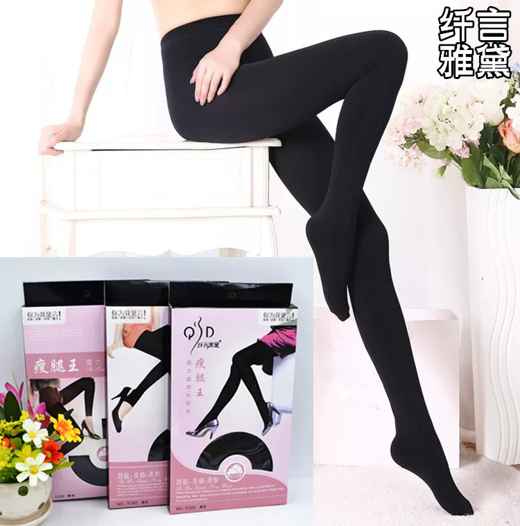 四条包邮TC102/103瘦腿王纤言雅黛4800D丝光棉裤袜大弹力不掉裆