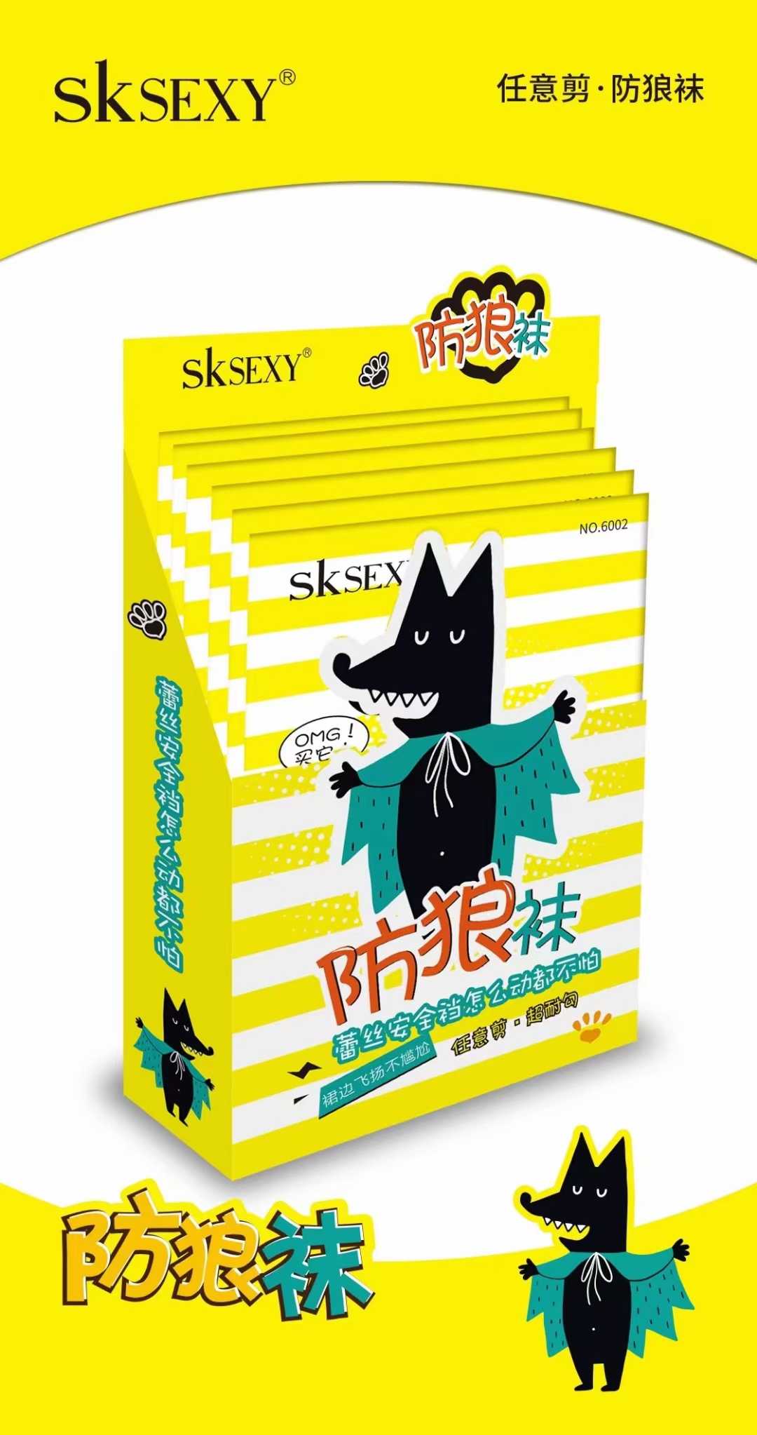 sksexy防狼袜蕾丝安全裤丝袜6条起包邮一双两穿任意剪不勾丝