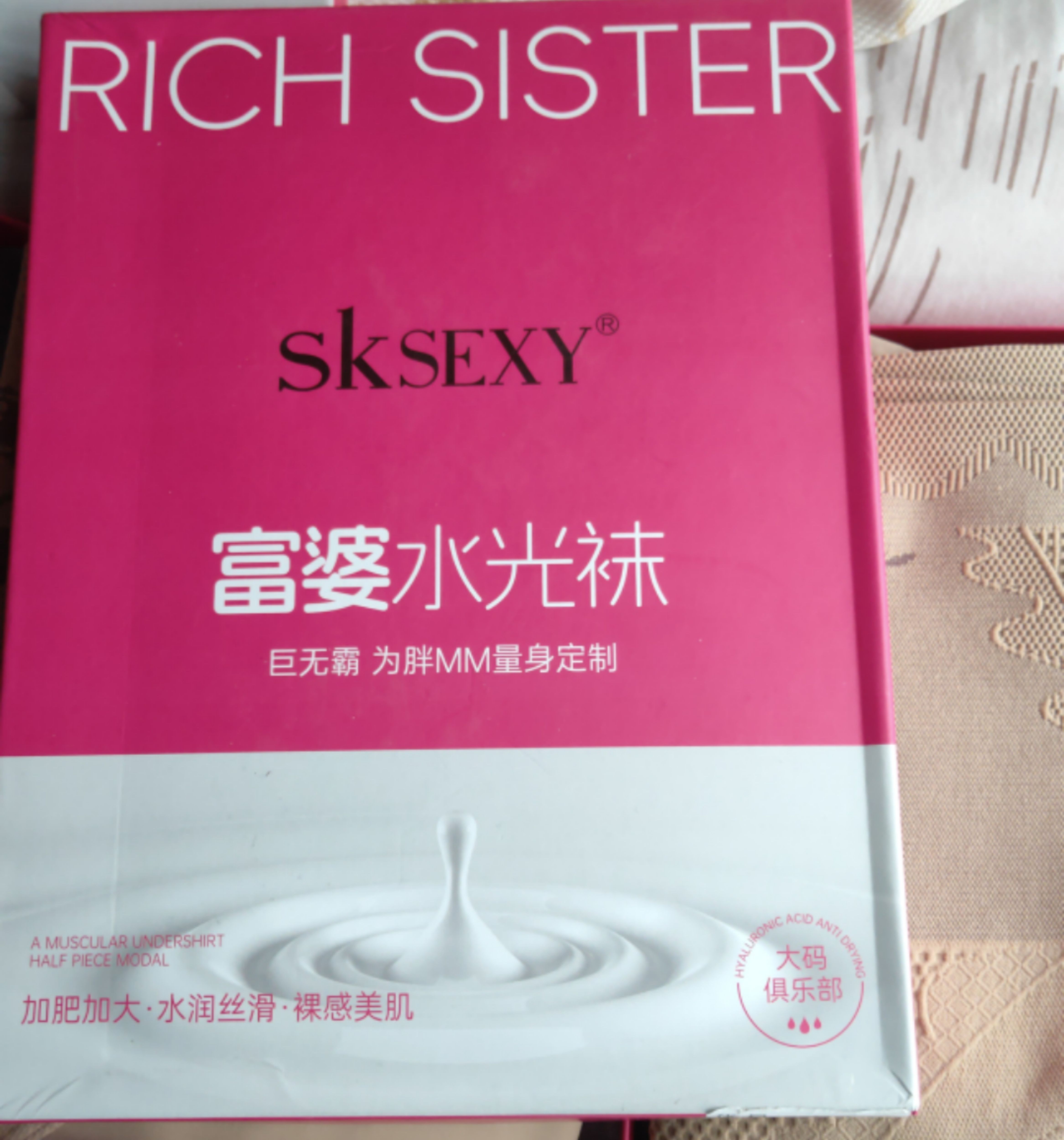 艾依斯SK619加肥蜜桃臀300克美人鱼水光袜加绒加厚冬款一体裤
