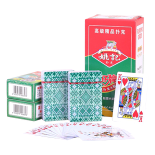 姚记2103扑克牌便宜批发纸牌整箱100副朴克1条创意原厂正品棋牌室