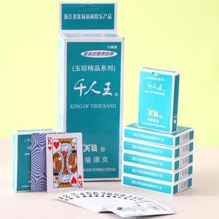 千人王蓝扑克牌便宜批发纸牌整箱288副扑克1条创意原厂正品 棋牌室