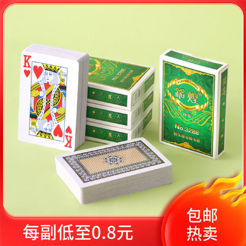 铭煌3288扑克牌批发整箱便宜