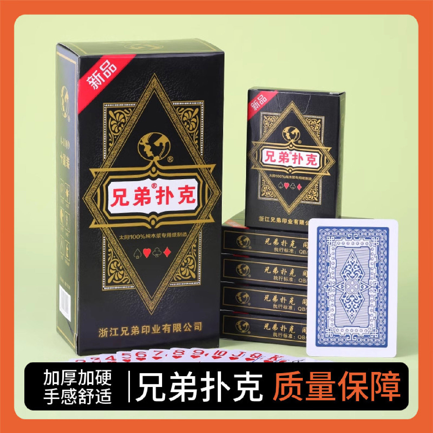 兄弟扑克牌加厚硬品质整箱便宜图片