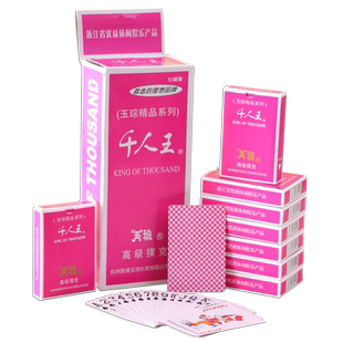 千人王红扑克牌便宜批发纸牌整箱288副扑克1条创意原厂正品棋牌室