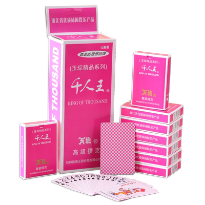 千人王扑克牌便宜批发