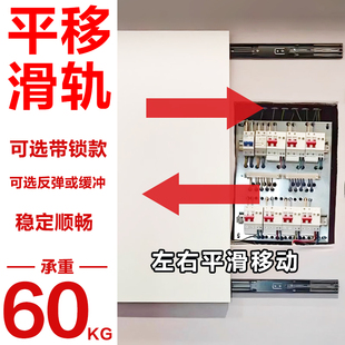 左右平移滑轨上下侧装轨道导轨滑动电表箱挂画装饰画推拉重型承重