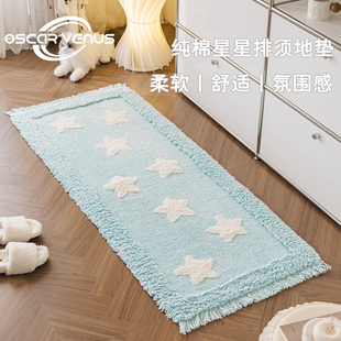 纯棉星星排须卧室长条床边地毯垫家用浴室门口吸水防滑地垫可机洗