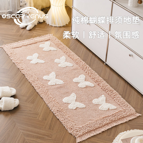 加厚纯棉排须地垫少女心蝴蝶卧室床边毯卫生间门垫浴室吸水防滑脚
