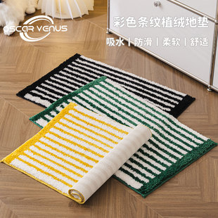 简约条纹簇绒地垫浴室防滑吸水脚垫超纤卧室进门吸尘地毯厕所机洗