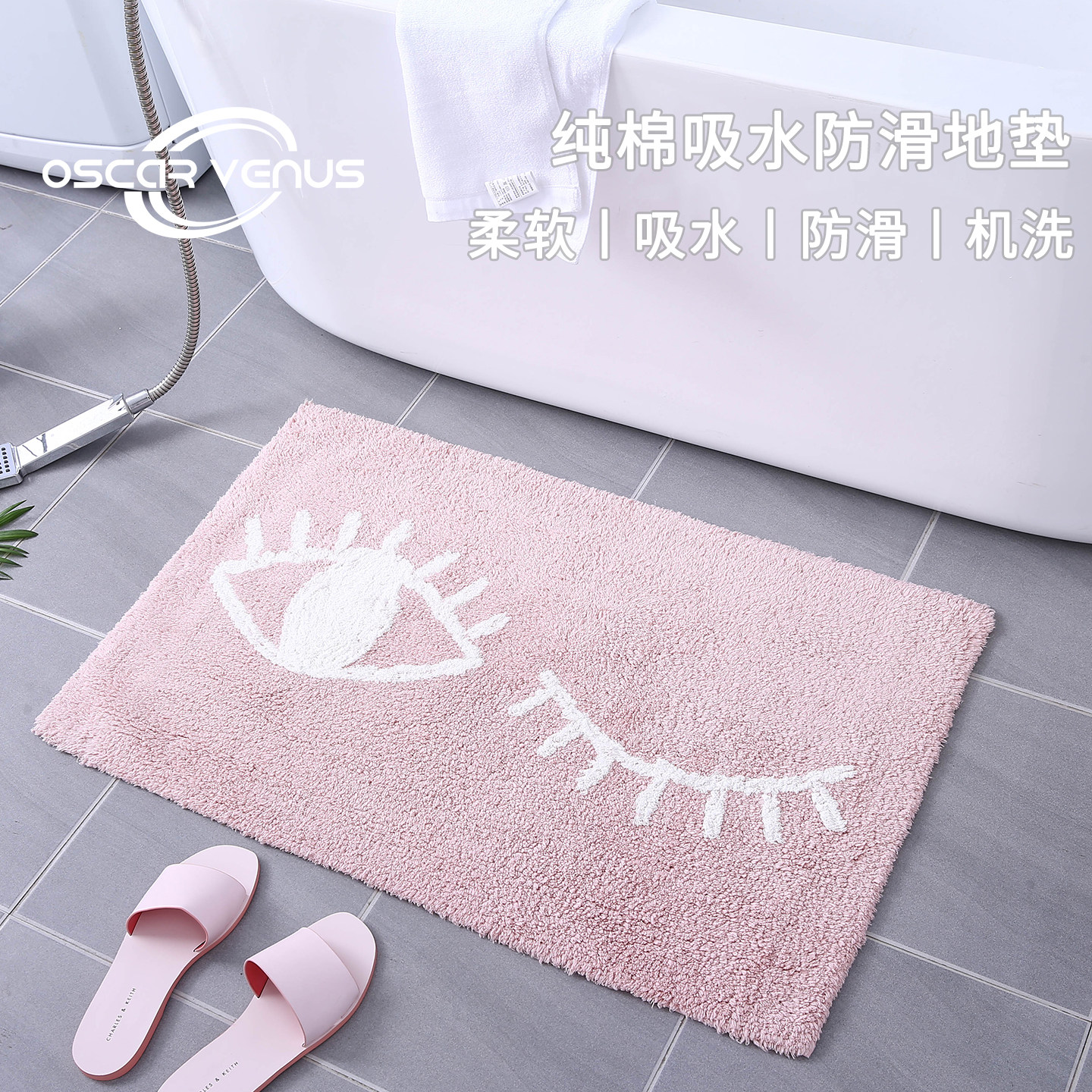 欧式卡通眼睛全棉卫浴地垫可机洗