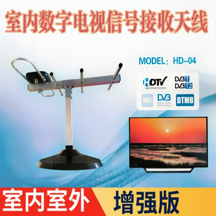 全球通用DTMB地面波小天线室内外可用数字电视天线接收器出口品质