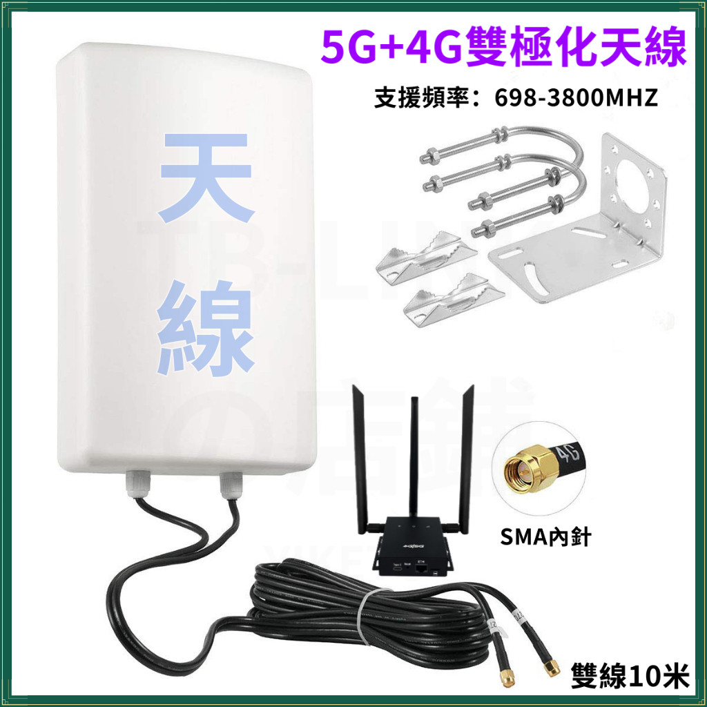 5G/4G路由器天线壁挂平板天线高增益双极化天线强波器放大器天线