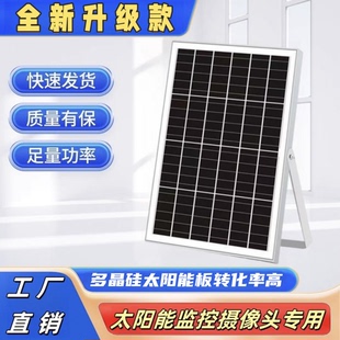 多晶硅5V太阳能光伏板批发10-25W光伏组件户外发电板太阳能光板