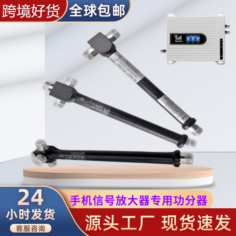 腔体功分器一进多出手机信号分配