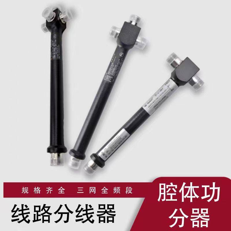 腔体功分器800-3700MHz手机信号放大器二功分三功分四公分连接器