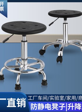 防静电凳子吧台升降凳圆凳旋转椅子学校实验室工厂车间工作凳子