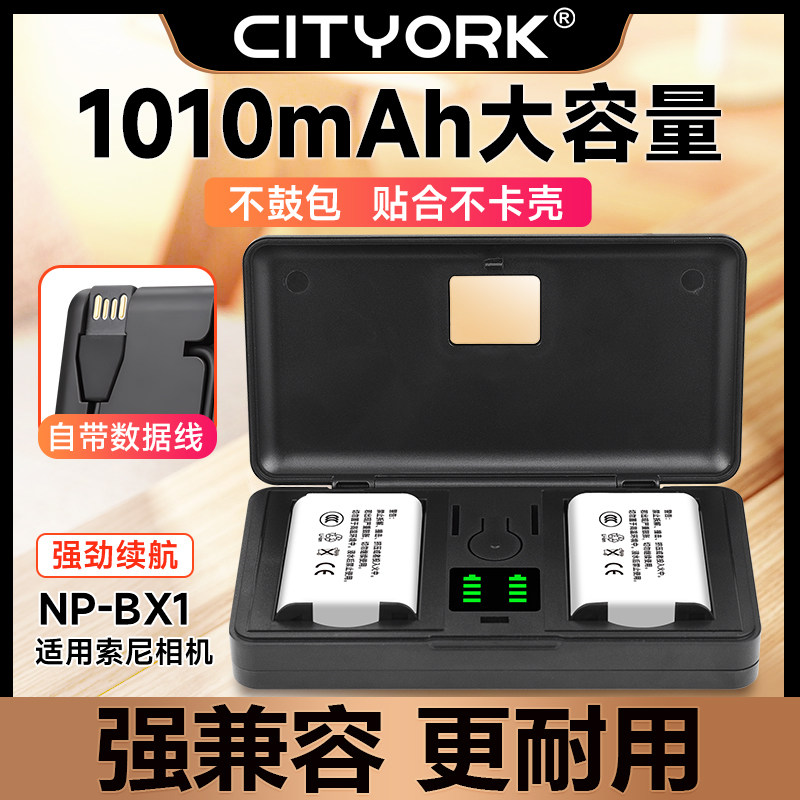 NP-BX1相机电池充电器套装适用于索尼zv1 RX100黑卡RX1R HX50 WX350 M6 M5 M4 M3 M2 CX240E HX900配件