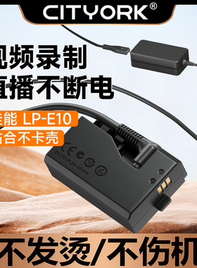 LP-E10相机假电池适用佳能EOS 1500D 3000D 4000D 1200D 1300D 1100D单反外接电源适配器直播供电