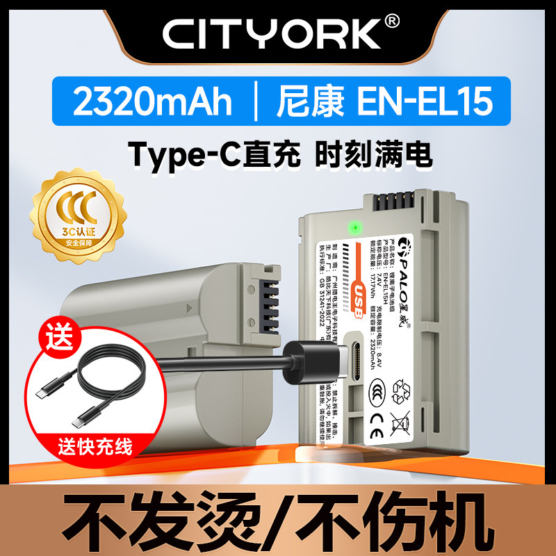 EN-EL15电池尼康Z8适配ZF相机Z63 Z7 Z6 Z5 D7500 D7200 D850 D810 D800微单反D750 D500电池Type-c直充,3C数码配件,数码相机电池,淘宝优惠券,粉丝福利购,淘宝优惠卷