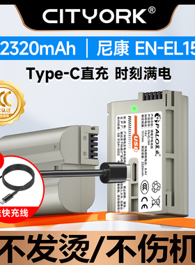 EN-EL15电池尼康Z8适配ZF相机Z63 Z7 Z6 Z5 D7500 D7200 D850 D810 D800微单反D750 D500电池Type-c直充