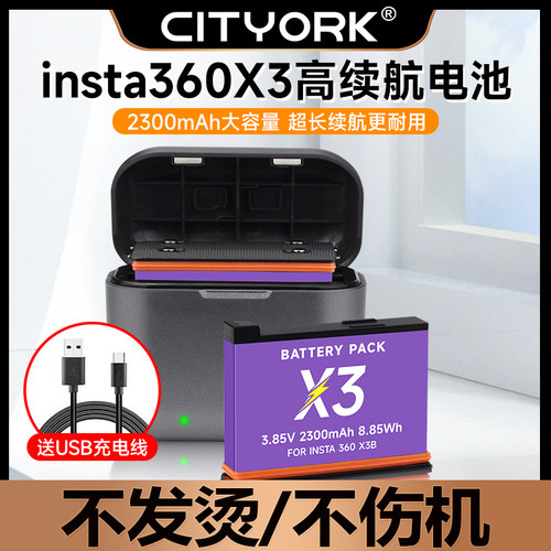 影石360X3电池充电器套装