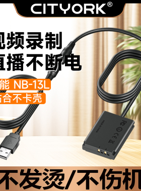 NB-13L相机假电池适用佳能G7X2 G7X3 G5X G9X SX720HS SX730 G1 MarkⅡ Mark 3