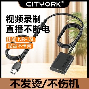 SX730 G7X3 Mark MarkⅡ SX720HS G9X G5X 13L相机假电池适用佳能G7X2