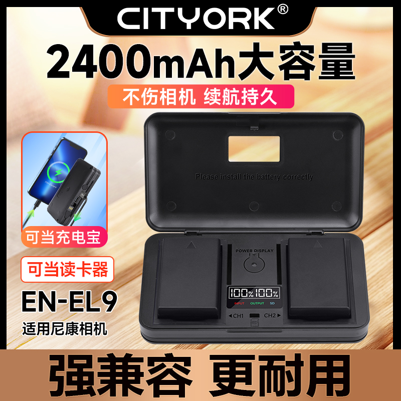 适用尼康EN-EL9a ENEL9 D40 D40X D60 D3000 D5000单反相机电池充